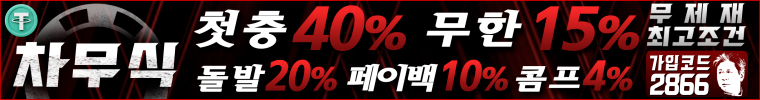 차무식